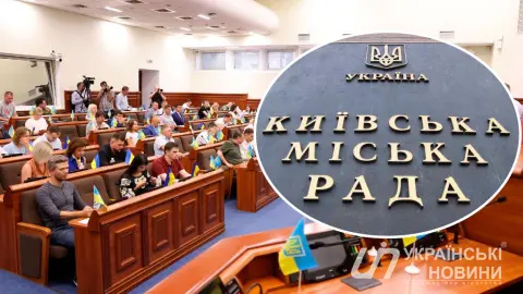 Киевский городской Совет. Коллаж: УН