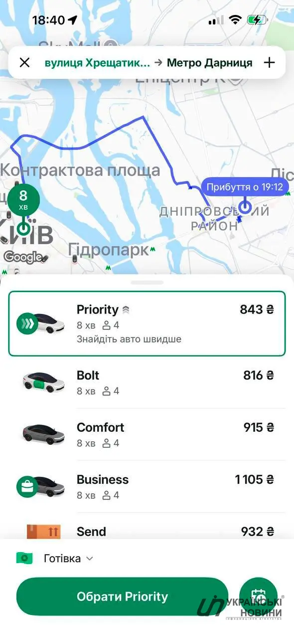 Сервіс Bolt. Скриншот: УН
