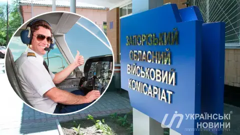Запорожский областной ТЦК приобрел услуги по авиаперевозке. Коллаж: УН