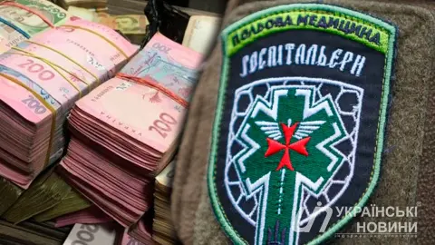 Деньги и батальон "Госпитальеры".  Коллаж: Украинские Новости