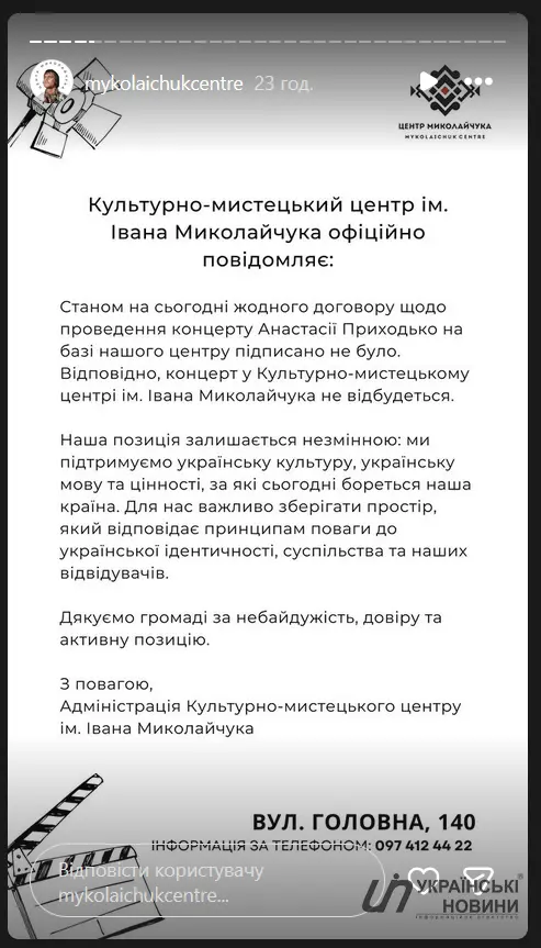 Заявление Центра. Скриншот: Українські Новини