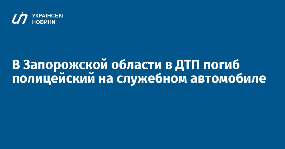 Командировка на служебном автомобиле