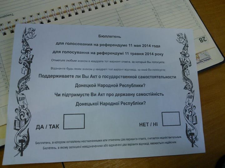 Референдум