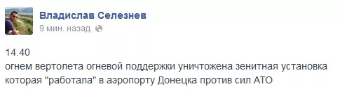 Селезнев