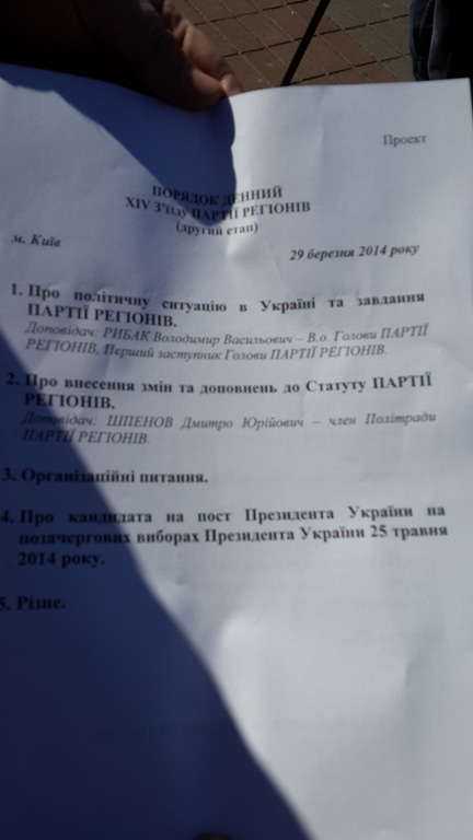 Повестка