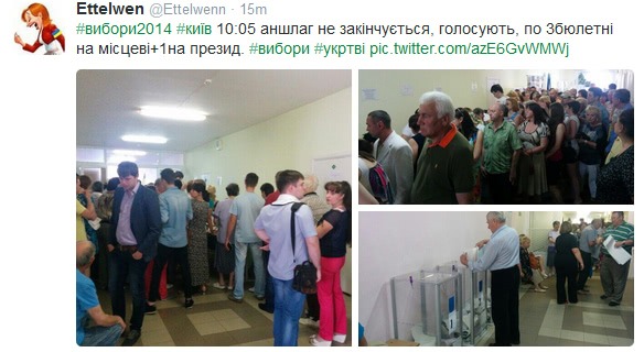 голосование