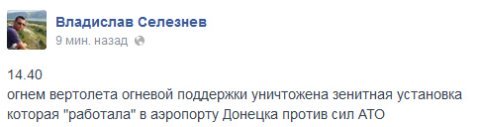 Селезнев