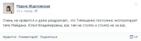 Жартовская