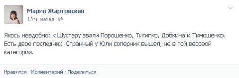 Жартовская