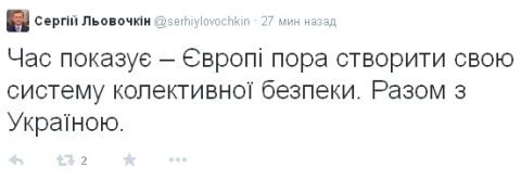 Левочкин