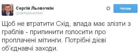 Левочкин