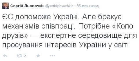 Левочкин