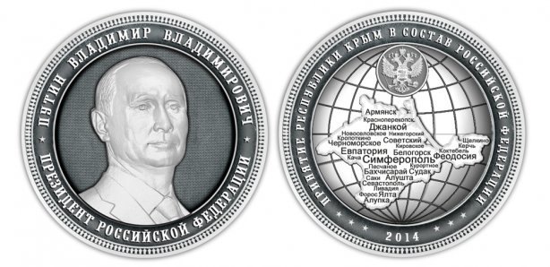 Путин