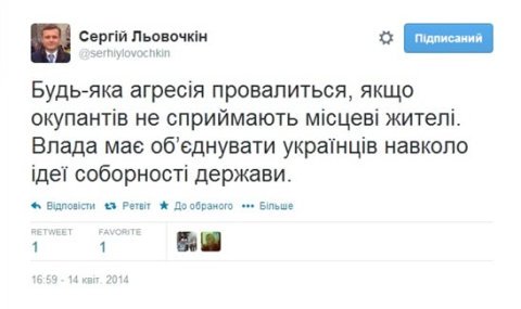 Левочкин