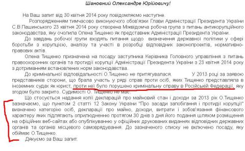 Тищенко