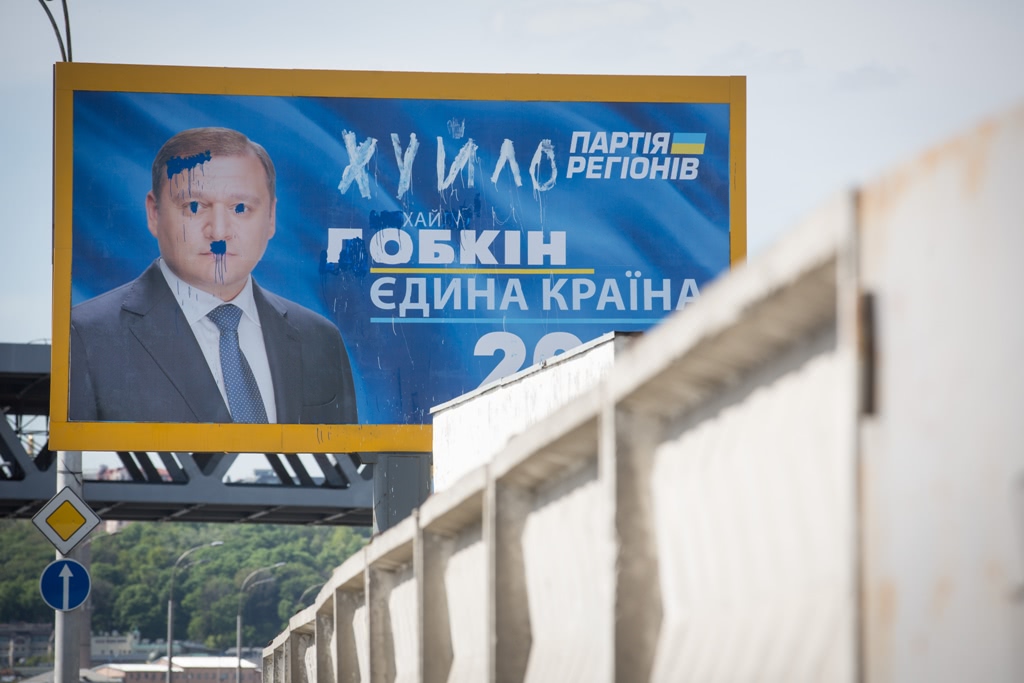 бигборд