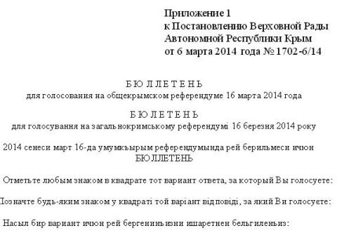 Бюллетень