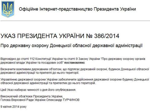 Указ