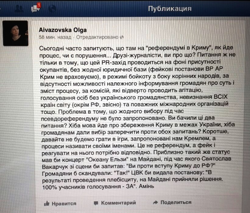 Опора