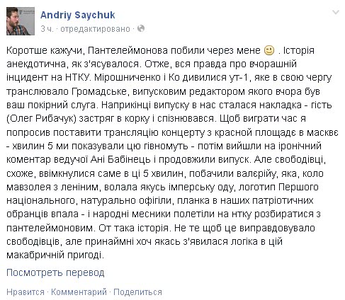 Сайчук