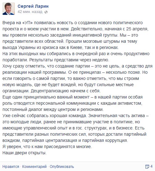 Ларин