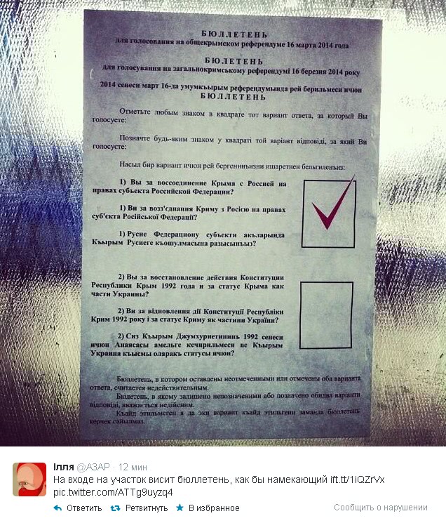 Бюллетень