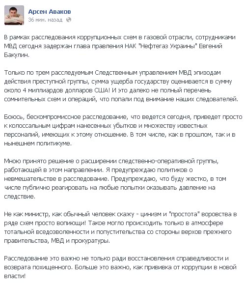 Аваков