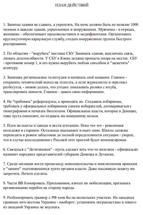 План