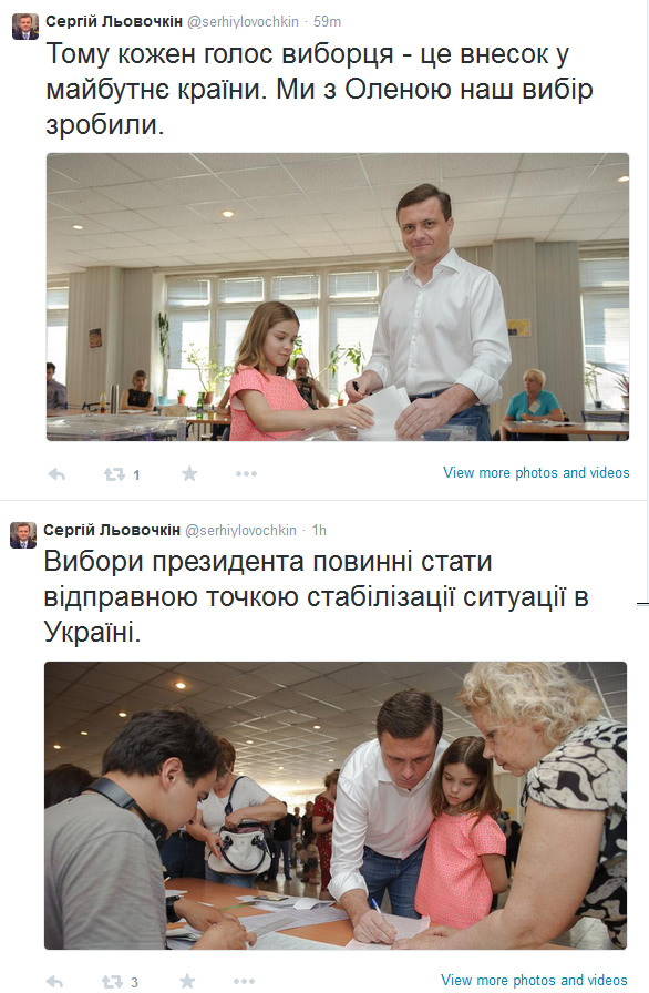 Левочкин