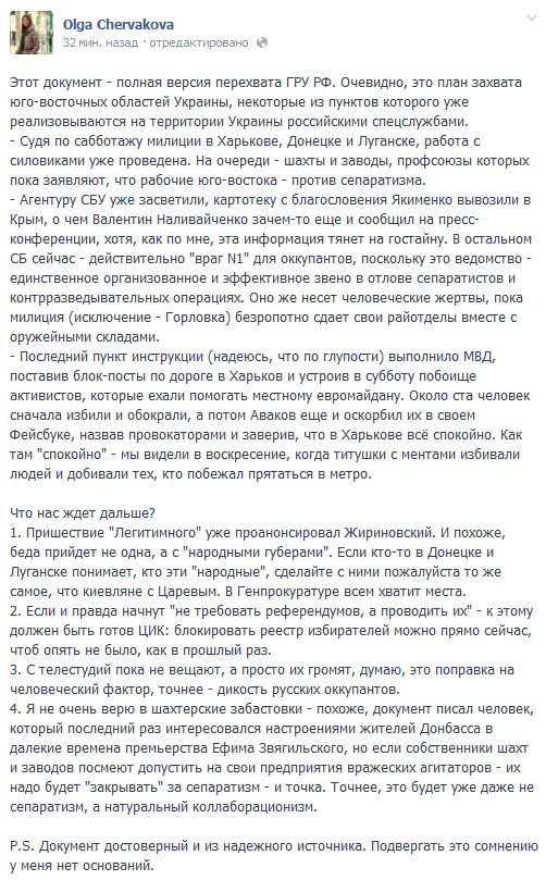 Червакова