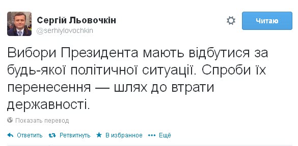 Левочкин
