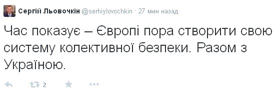 Левочкин