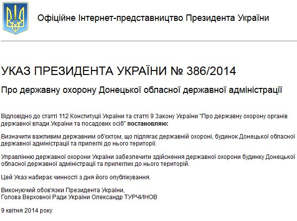 Указ