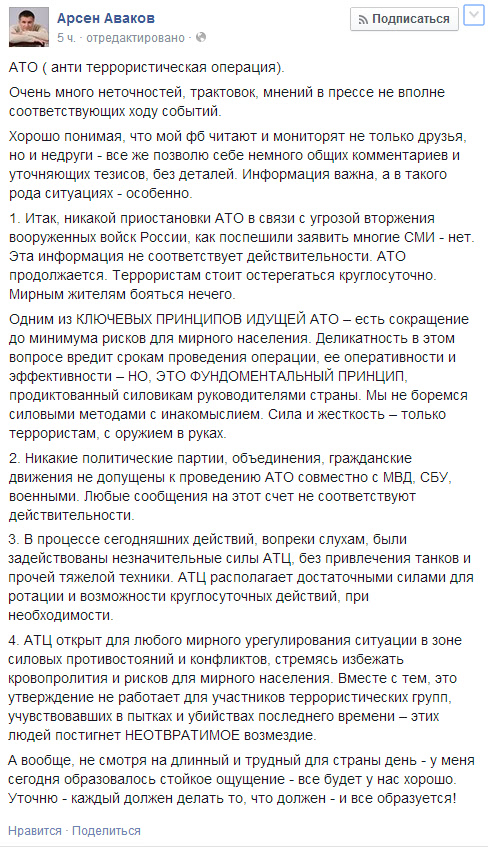 Аваков