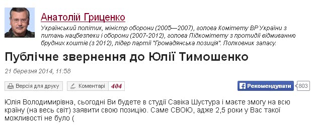 Гриценко