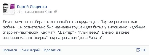 Лещенко