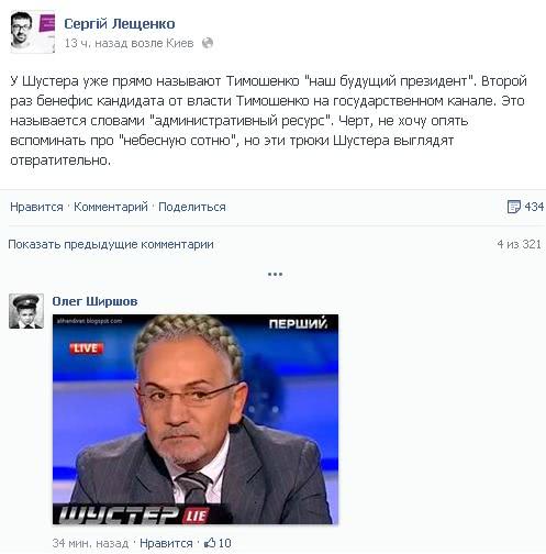 Лещенко