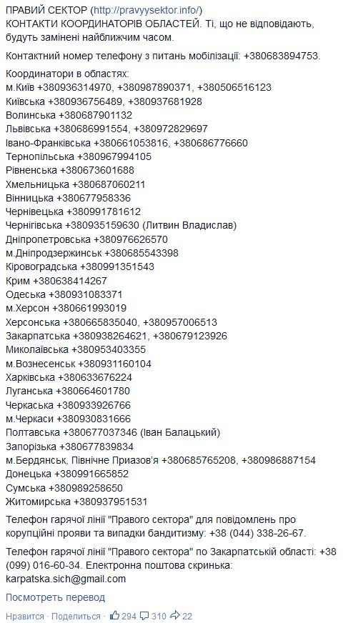ПС