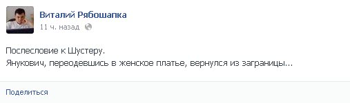 Рябошапка
