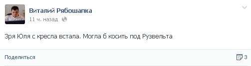 Рябошапка