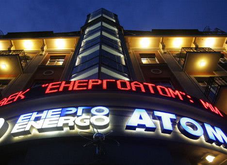 Энергоатом