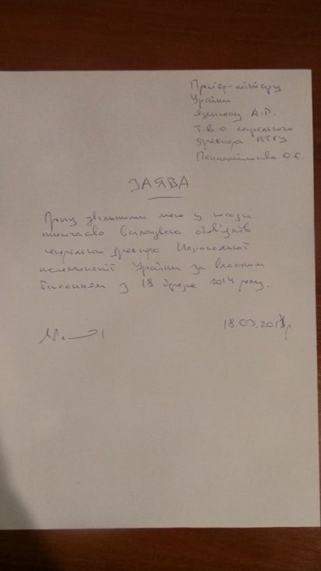 Заявление