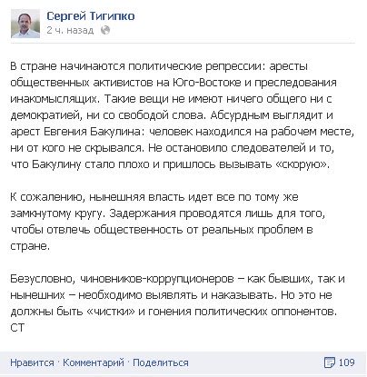 Тигипко