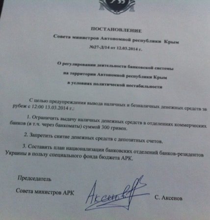 Постановление