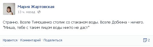 Жартовская