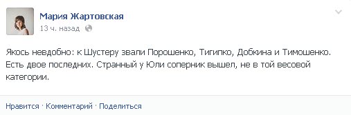 Жартовская