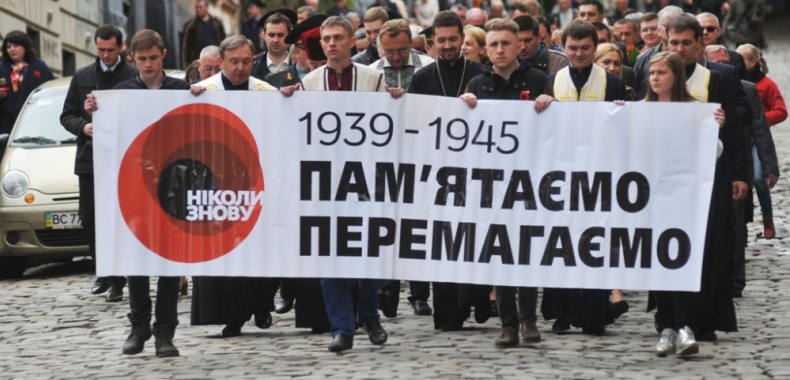День памяти и примирения во Львове
