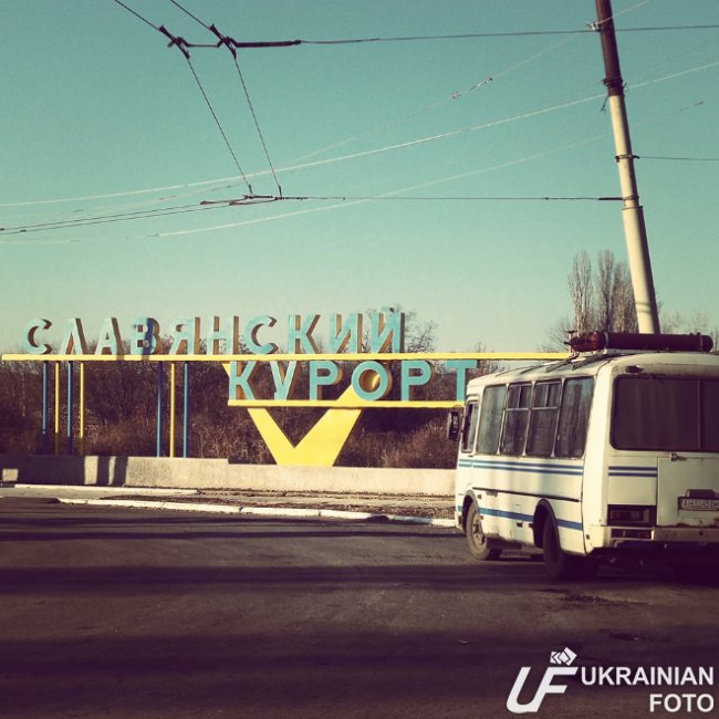 Славянск - город-курорт