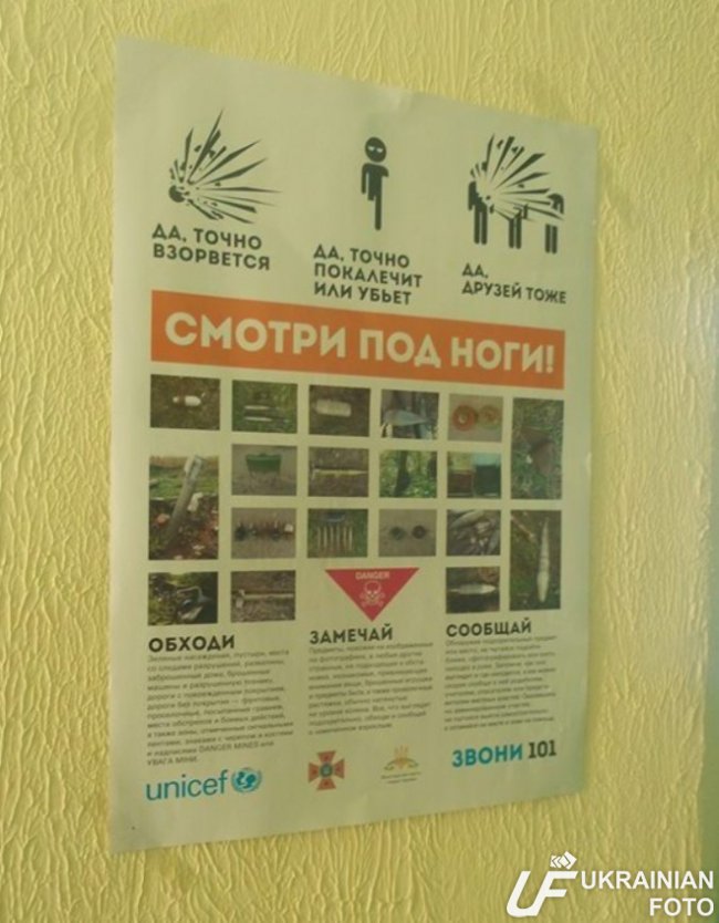Плакат на стене в детском заведении Славянска