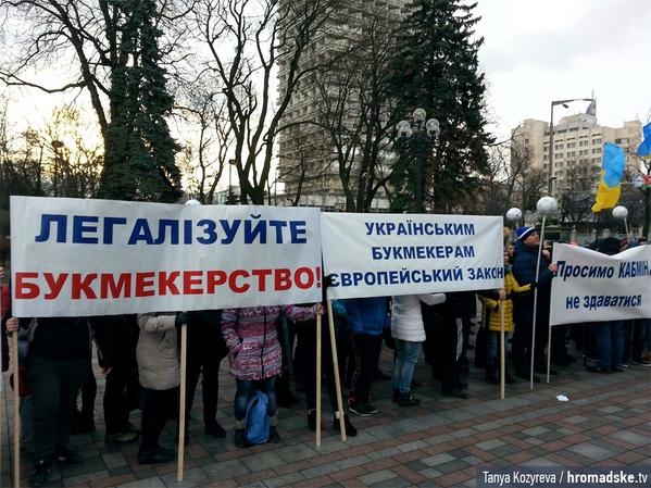 Около 300 человек требуют возле здания Верховной Рады легализации деятельности букмекеров.
